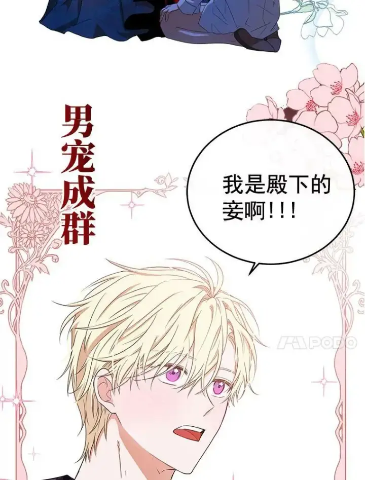 漫画《偶然开启女尊游戏》0.序章第10张图