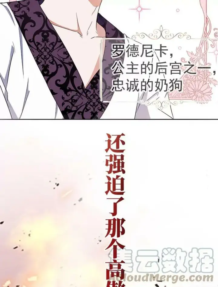 漫画《偶然开启女尊游戏》0.序章第11张图