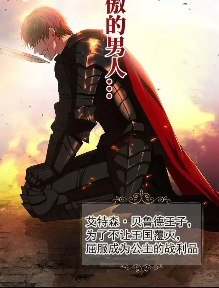 漫画《偶然开启女尊游戏》0.序章第12张图
