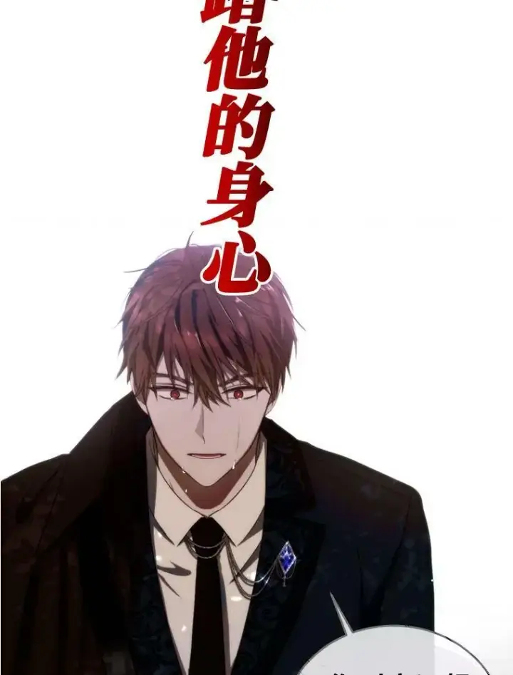 漫画《偶然开启女尊游戏》0.序章第14张图