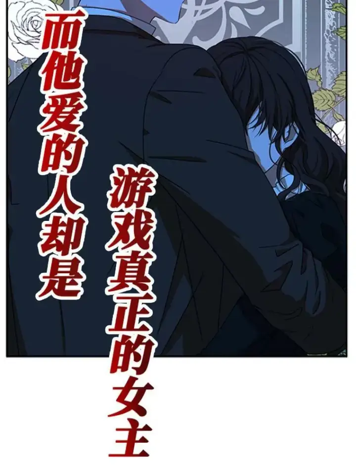 漫画《偶然开启女尊游戏》0.序章第16张图