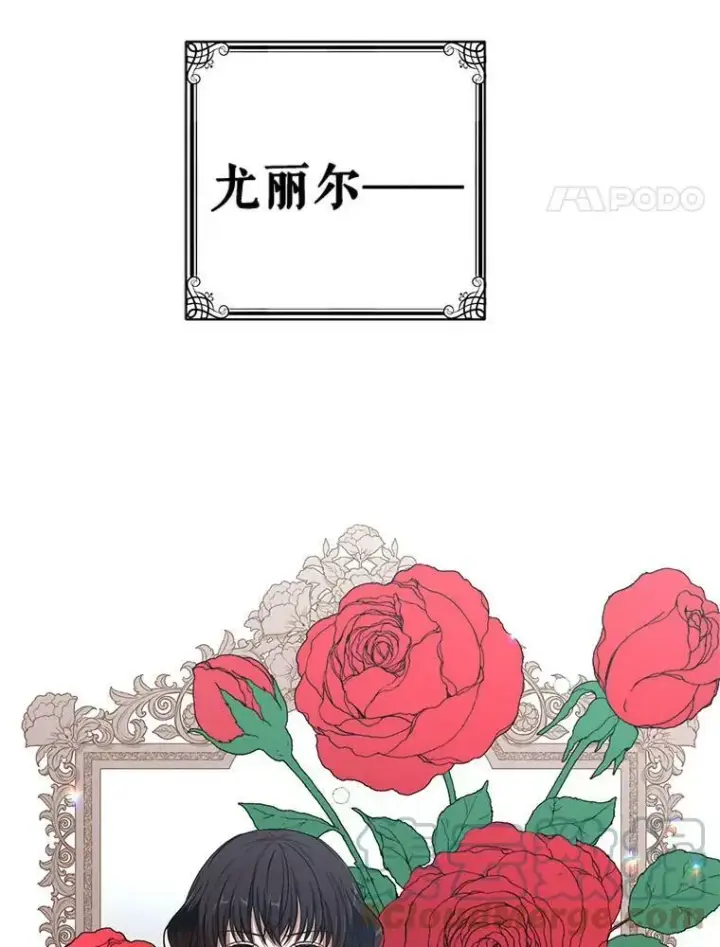 漫画《偶然开启女尊游戏》0.序章第17张图