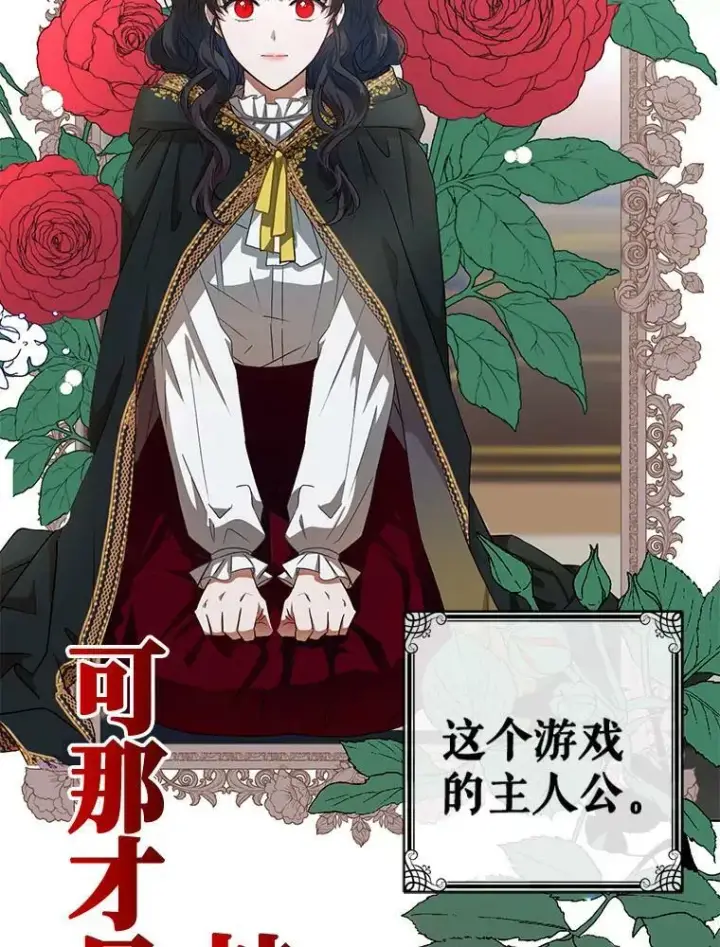 漫画《偶然开启女尊游戏》0.序章第18张图