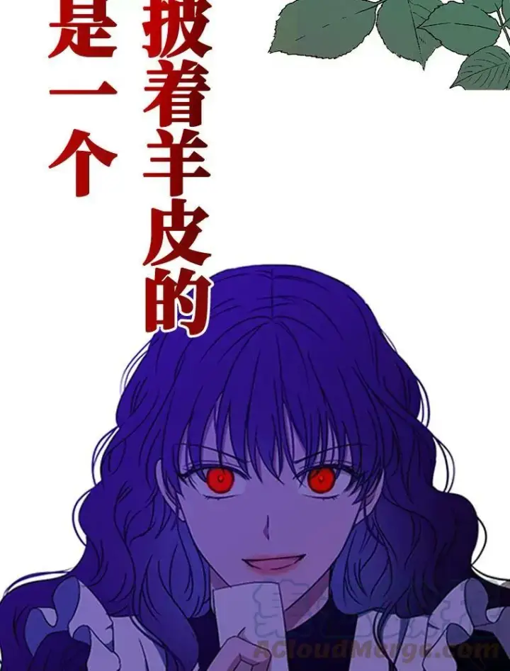 漫画《偶然开启女尊游戏》0.序章第19张图
