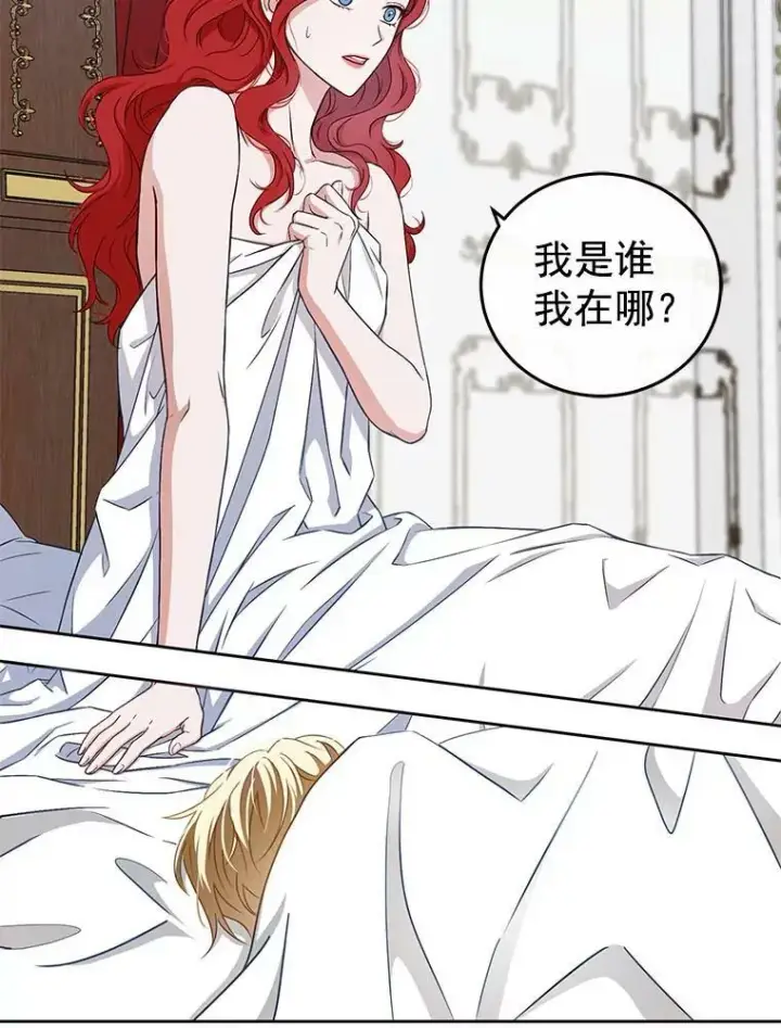 漫画《偶然开启女尊游戏》0.序章第2张图