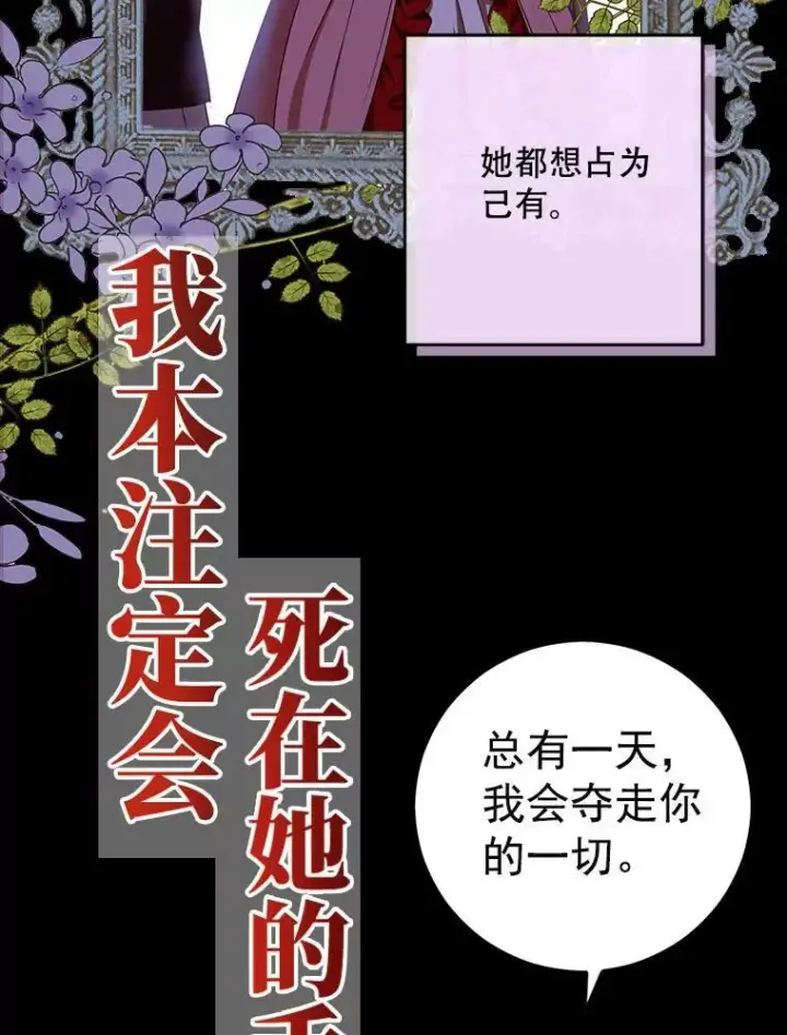 漫画《偶然开启女尊游戏》0.序章第22张图