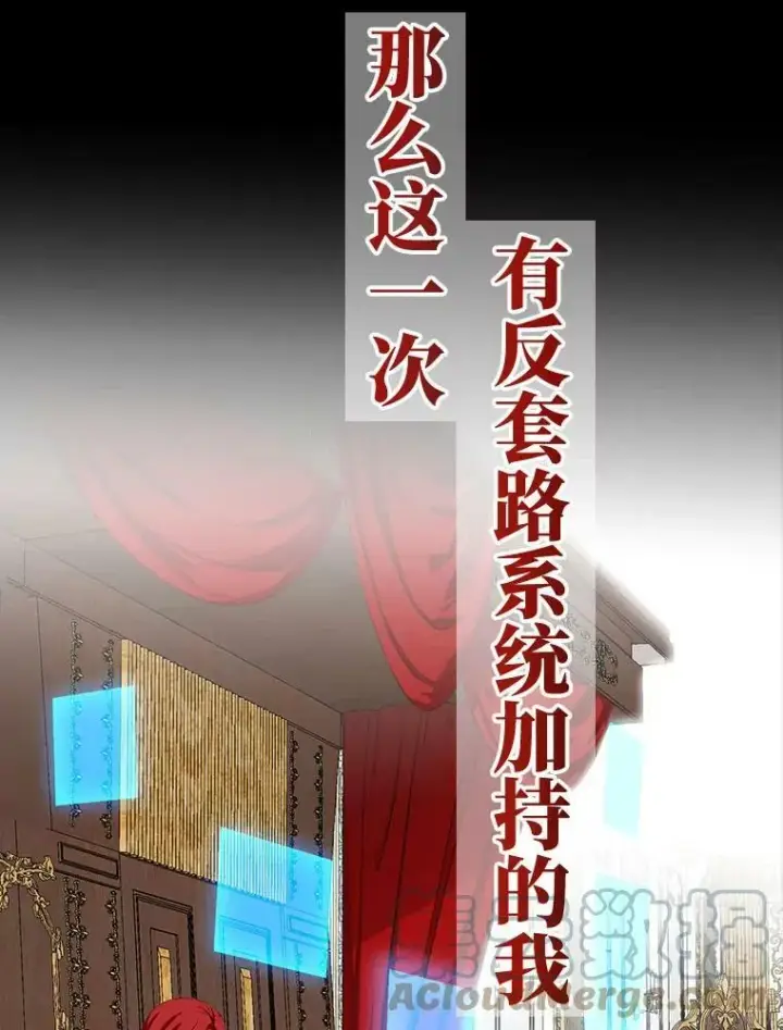 漫画《偶然开启女尊游戏》0.序章第25张图