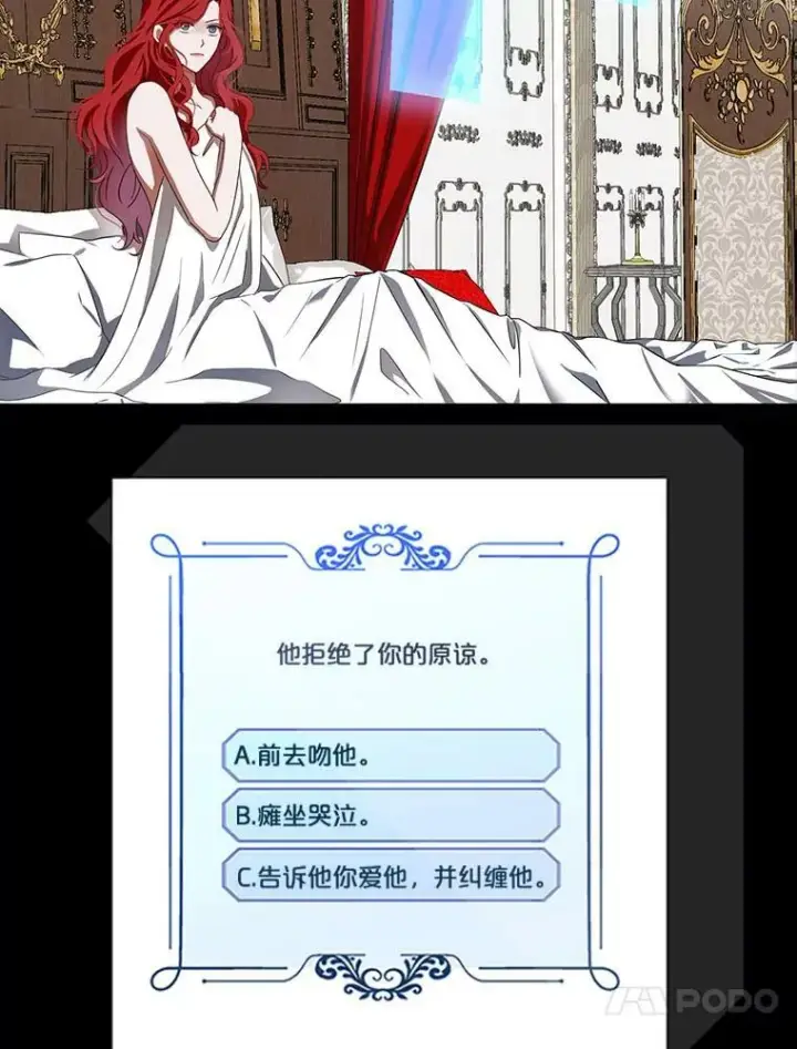 漫画《偶然开启女尊游戏》0.序章第26张图