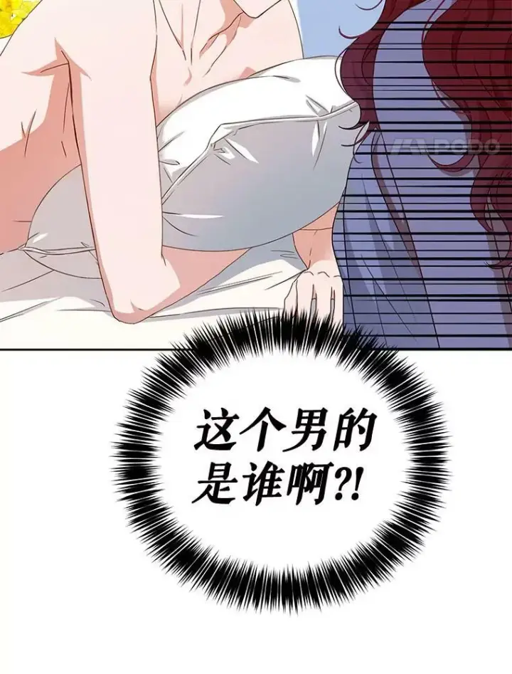 漫画《偶然开启女尊游戏》0.序章第4张图