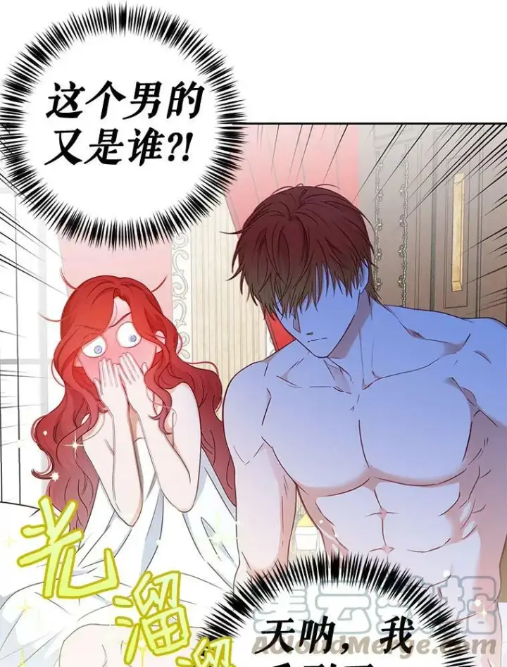 漫画《偶然开启女尊游戏》0.序章第5张图