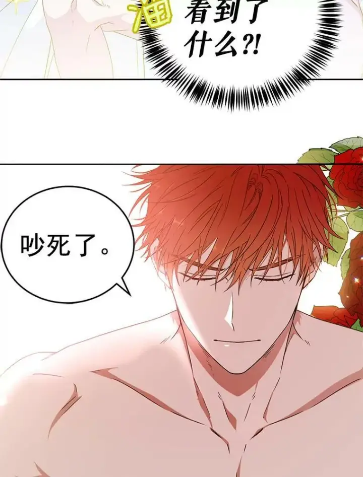漫画《偶然开启女尊游戏》0.序章第6张图