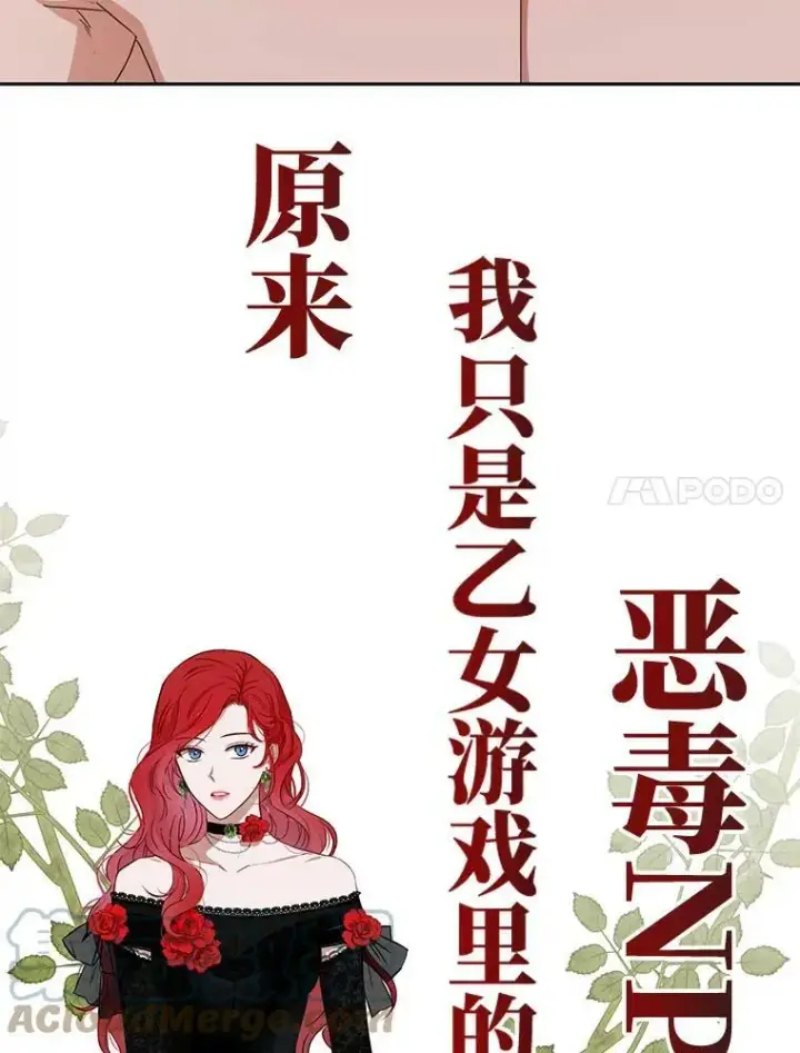 漫画《偶然开启女尊游戏》0.序章第7张图