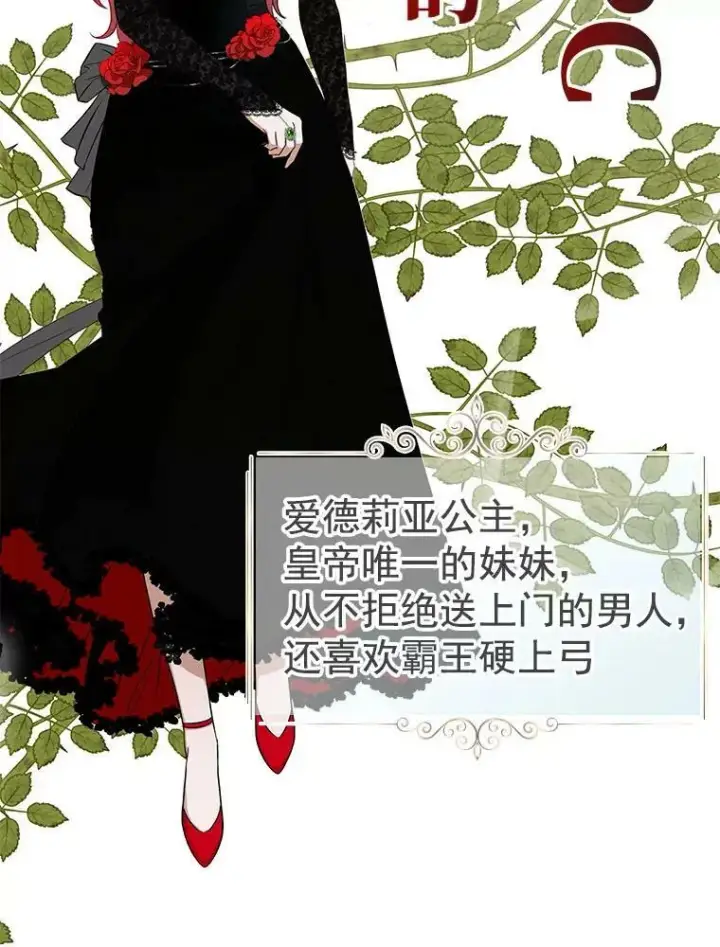 漫画《偶然开启女尊游戏》0.序章第8张图