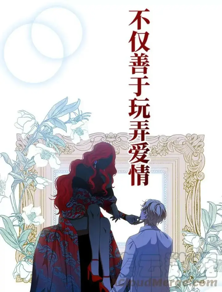 漫画《偶然开启女尊游戏》0.序章第9张图