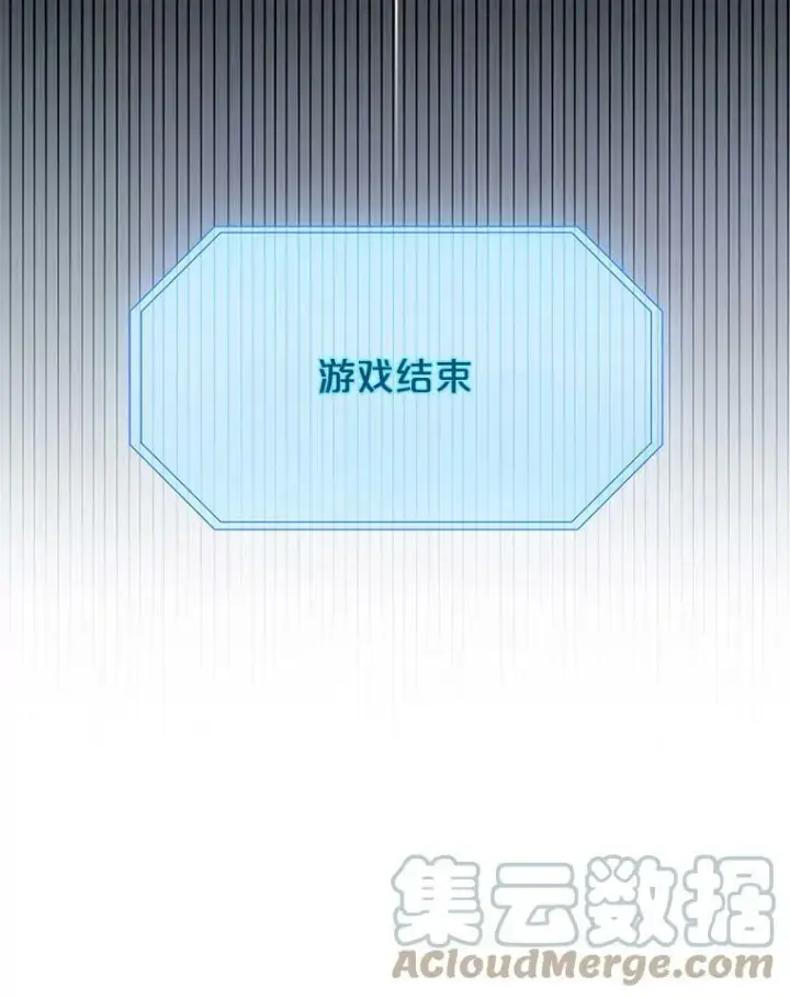 漫画《偶然开启女尊游戏》1.我进入女尊游戏中了？第10张图