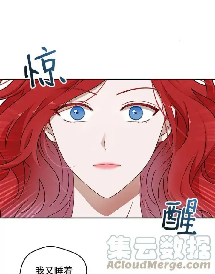 漫画《偶然开启女尊游戏》1.我进入女尊游戏中了？第13张图