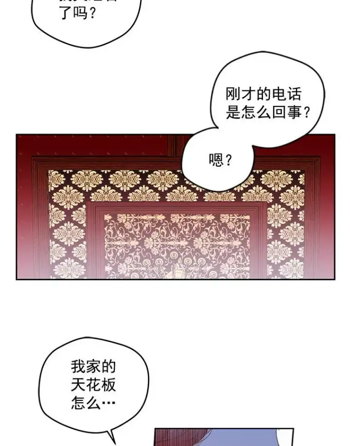 漫画《偶然开启女尊游戏》1.我进入女尊游戏中了？第14张图