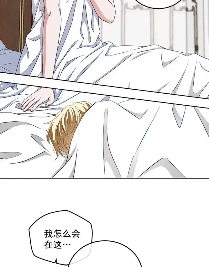 漫画《偶然开启女尊游戏》1.我进入女尊游戏中了？第17张图