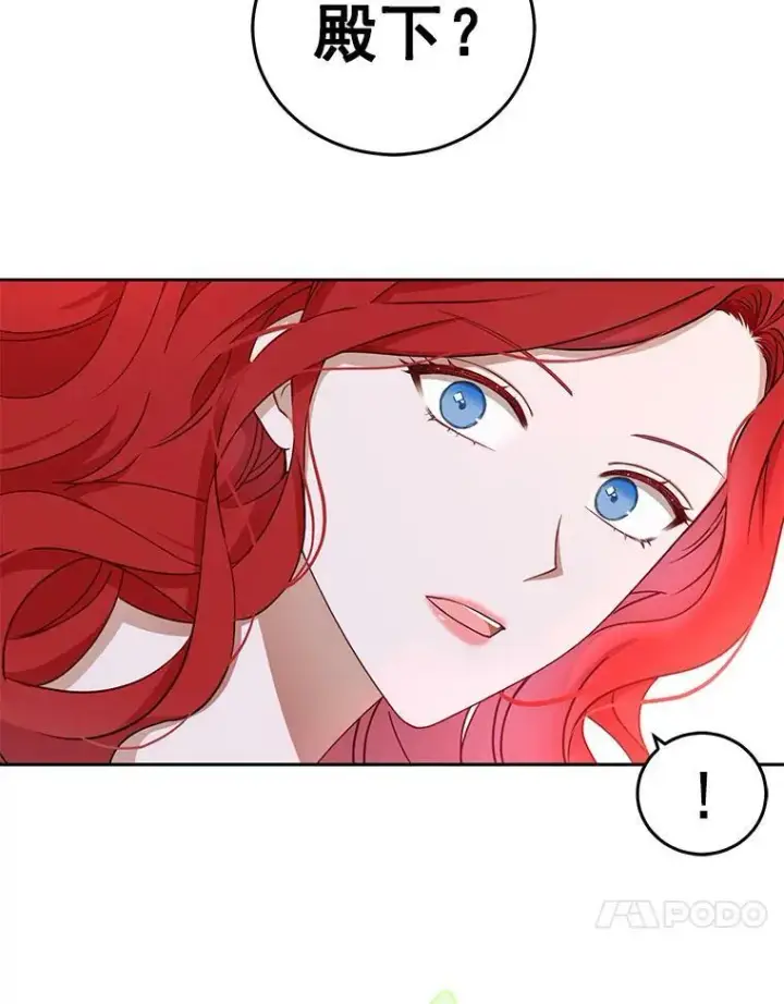 漫画《偶然开启女尊游戏》1.我进入女尊游戏中了？第18张图