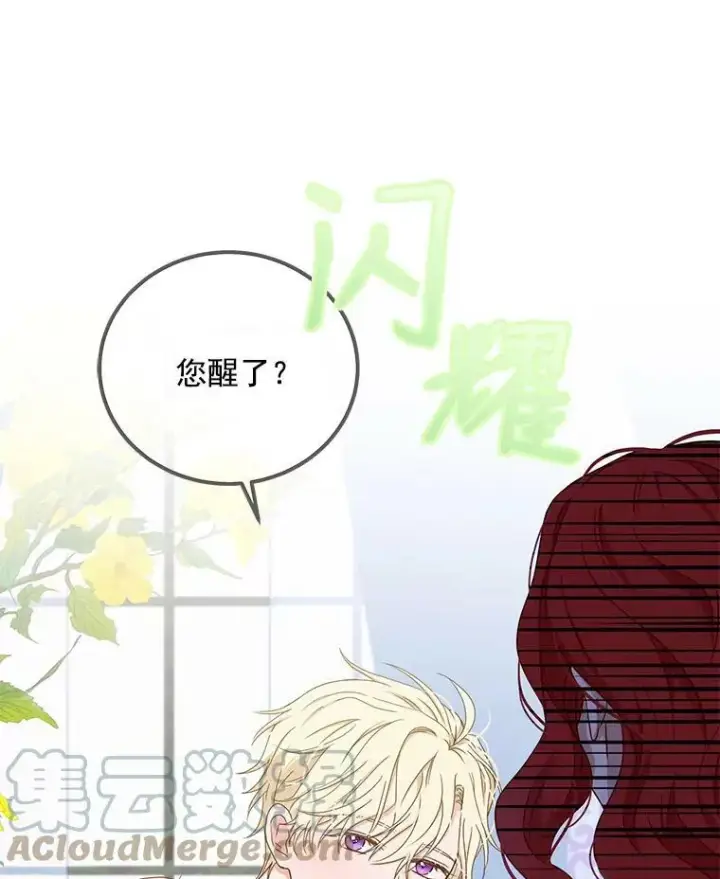 漫画《偶然开启女尊游戏》1.我进入女尊游戏中了？第19张图