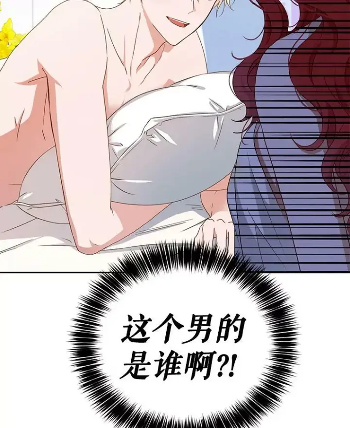 漫画《偶然开启女尊游戏》1.我进入女尊游戏中了？第20张图