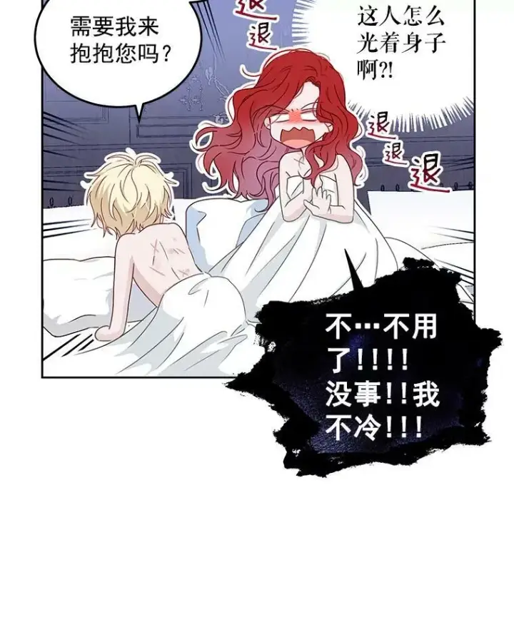 漫画《偶然开启女尊游戏》1.我进入女尊游戏中了？第23张图