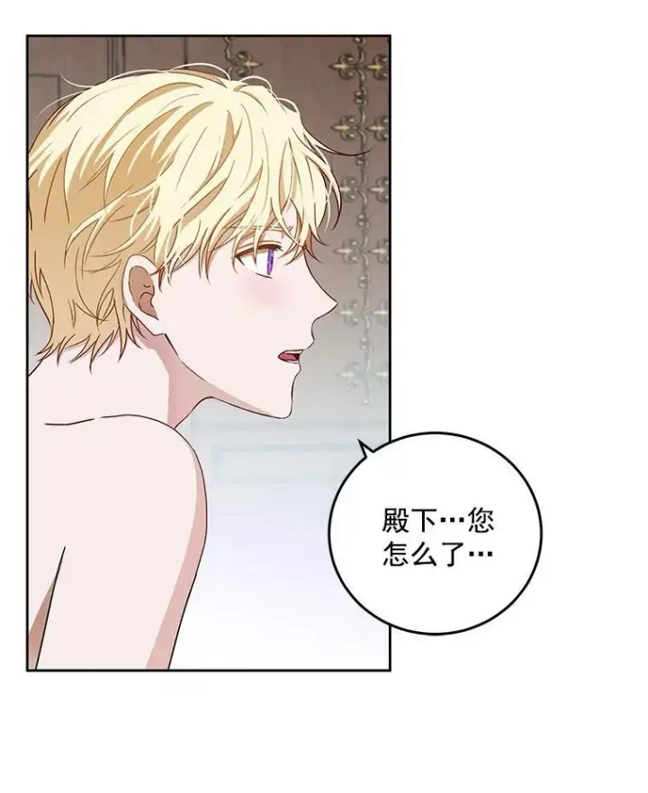 漫画《偶然开启女尊游戏》1.我进入女尊游戏中了？第24张图