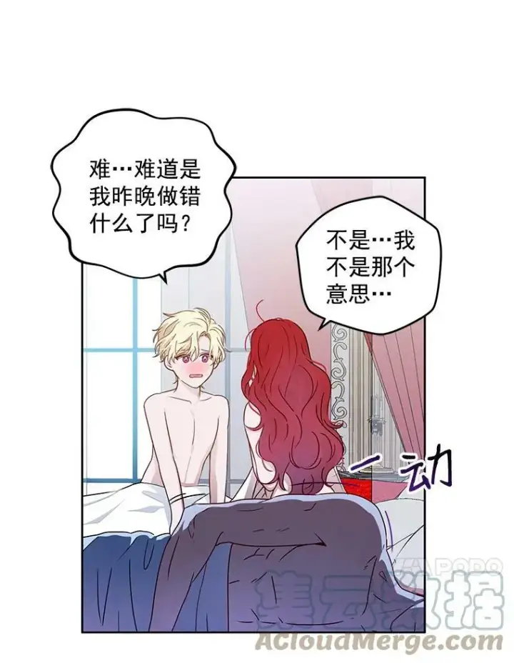 漫画《偶然开启女尊游戏》1.我进入女尊游戏中了？第25张图