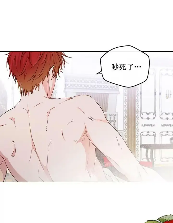 漫画《偶然开启女尊游戏》1.我进入女尊游戏中了？第27张图