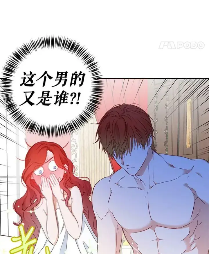 漫画《偶然开启女尊游戏》1.我进入女尊游戏中了？第29张图