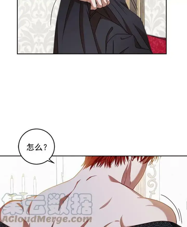 漫画《偶然开启女尊游戏》1.我进入女尊游戏中了？第31张图