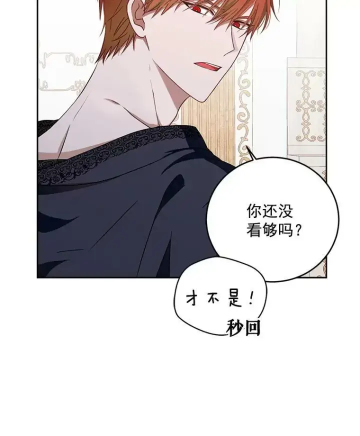 漫画《偶然开启女尊游戏》1.我进入女尊游戏中了？第33张图