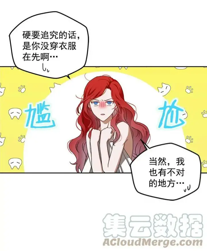 漫画《偶然开启女尊游戏》1.我进入女尊游戏中了？第34张图