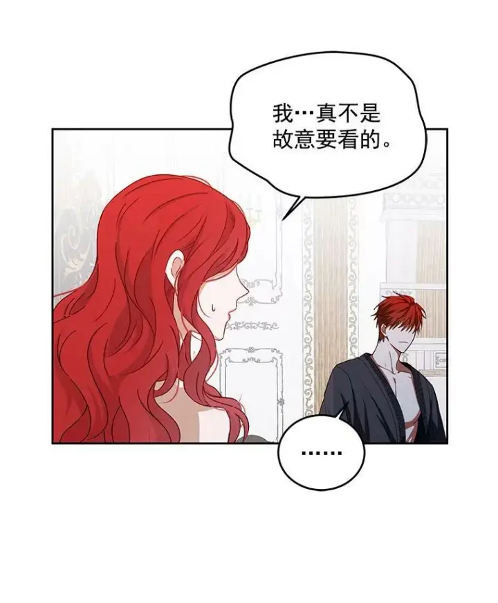 漫画《偶然开启女尊游戏》1.我进入女尊游戏中了？第35张图