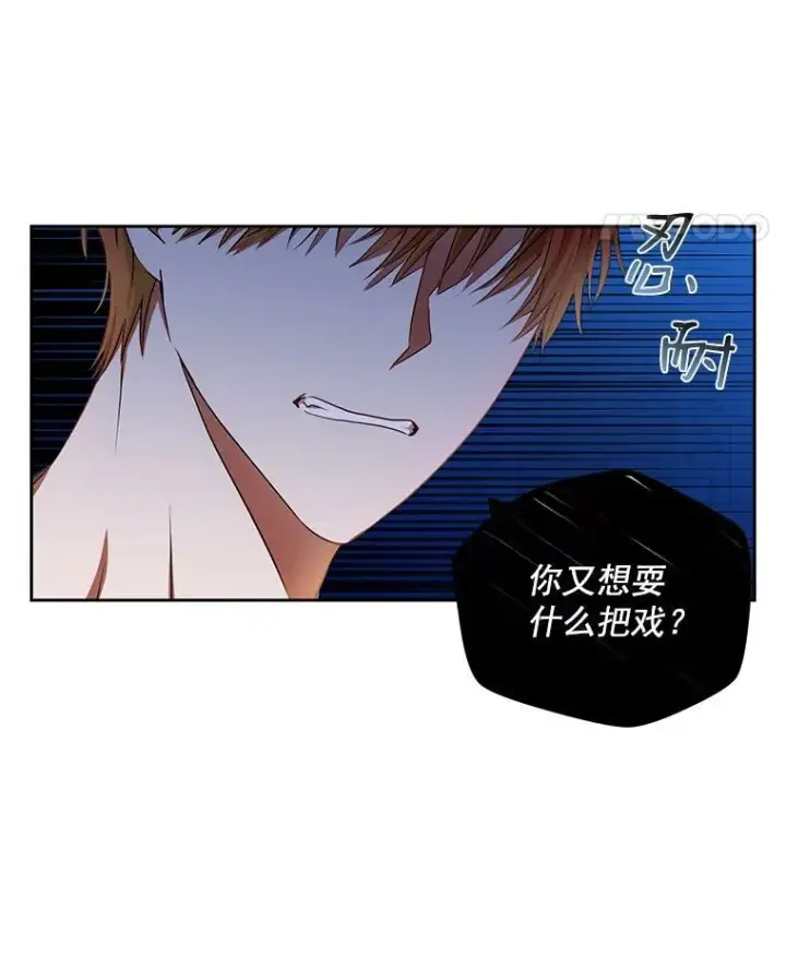 漫画《偶然开启女尊游戏》1.我进入女尊游戏中了？第36张图