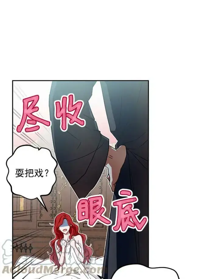 漫画《偶然开启女尊游戏》1.我进入女尊游戏中了？第37张图