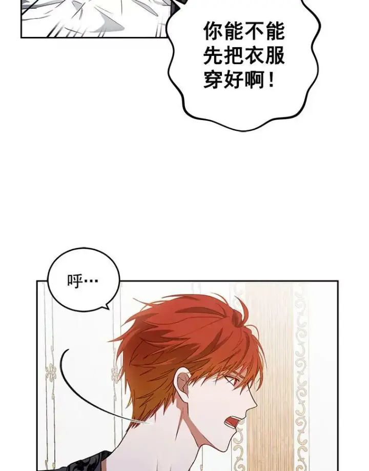 漫画《偶然开启女尊游戏》1.我进入女尊游戏中了？第38张图