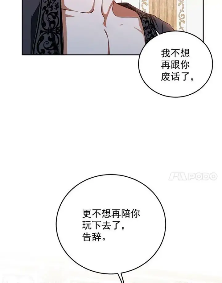 漫画《偶然开启女尊游戏》1.我进入女尊游戏中了？第39张图