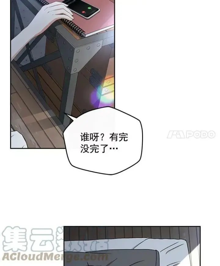 漫画《偶然开启女尊游戏》1.我进入女尊游戏中了？第4张图