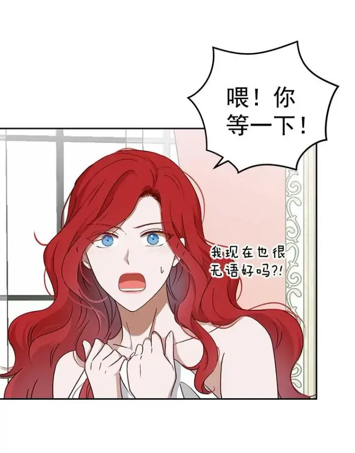 漫画《偶然开启女尊游戏》1.我进入女尊游戏中了？第41张图
