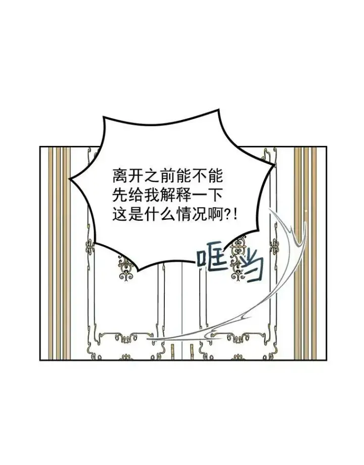 漫画《偶然开启女尊游戏》1.我进入女尊游戏中了？第42张图
