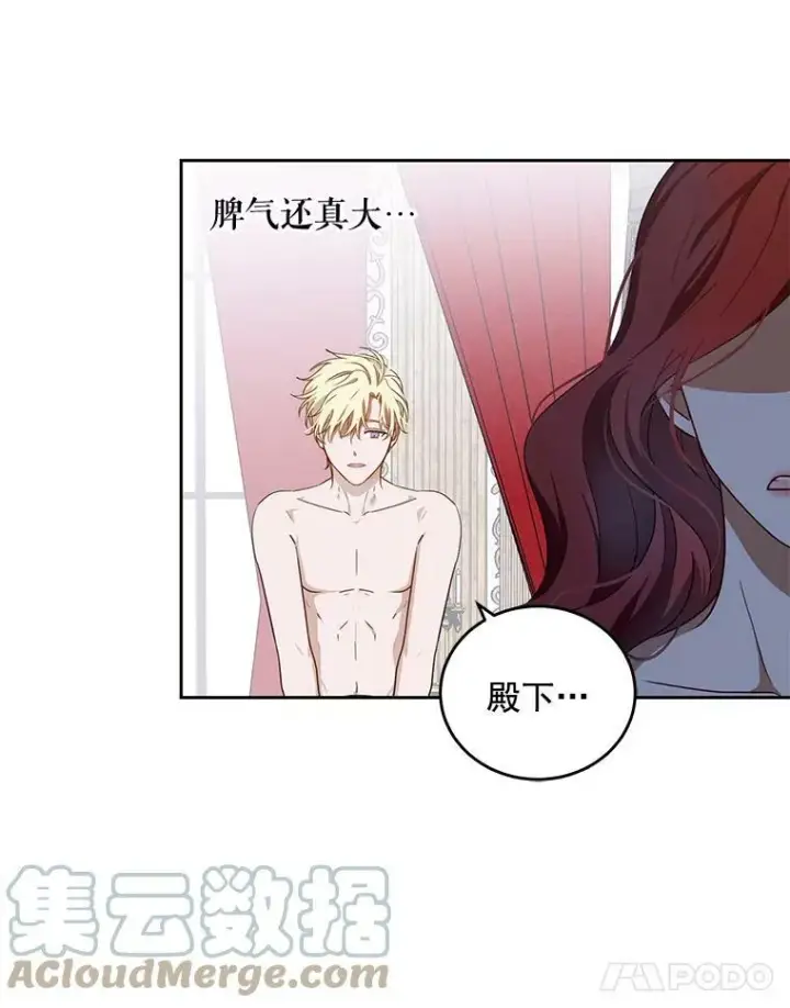 漫画《偶然开启女尊游戏》1.我进入女尊游戏中了？第43张图