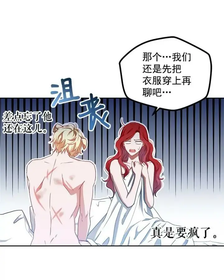 漫画《偶然开启女尊游戏》1.我进入女尊游戏中了？第44张图