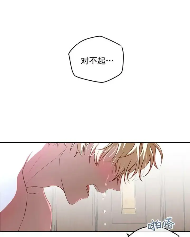 漫画《偶然开启女尊游戏》1.我进入女尊游戏中了？第45张图