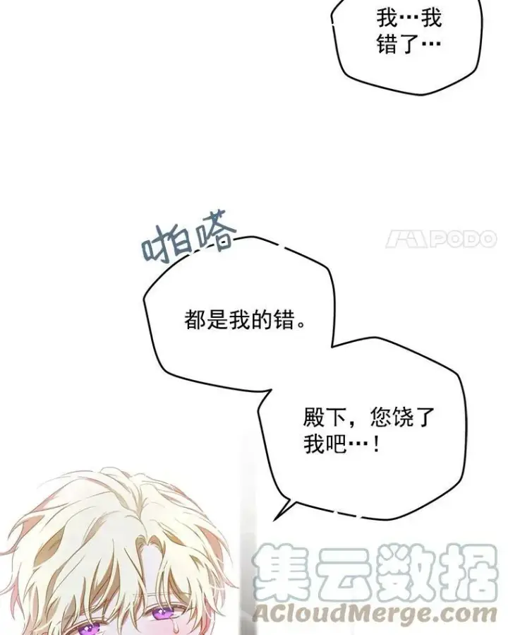 漫画《偶然开启女尊游戏》1.我进入女尊游戏中了？第46张图