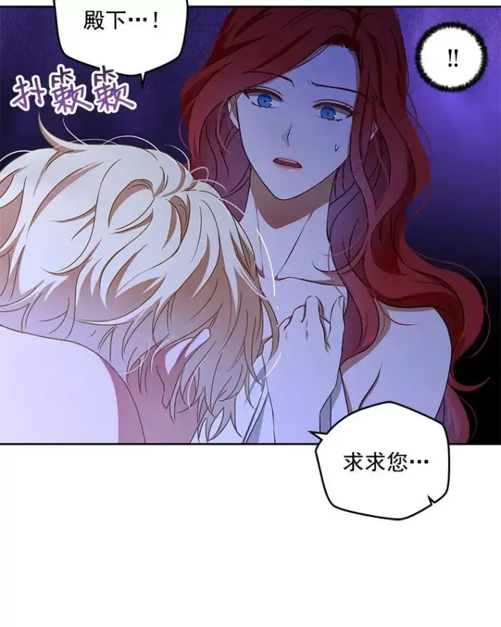 漫画《偶然开启女尊游戏》1.我进入女尊游戏中了？第48张图