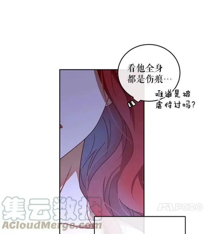 漫画《偶然开启女尊游戏》1.我进入女尊游戏中了？第49张图