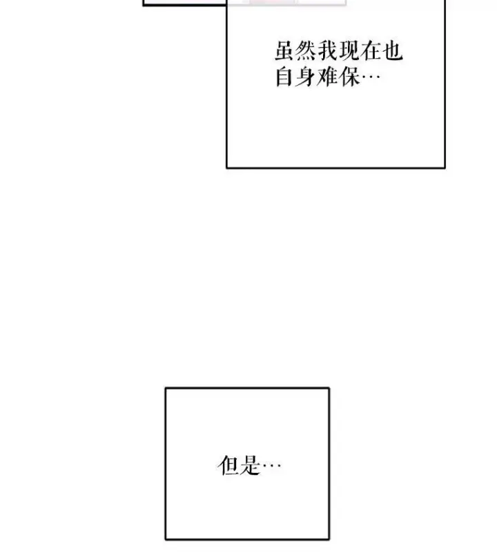 漫画《偶然开启女尊游戏》1.我进入女尊游戏中了？第50张图