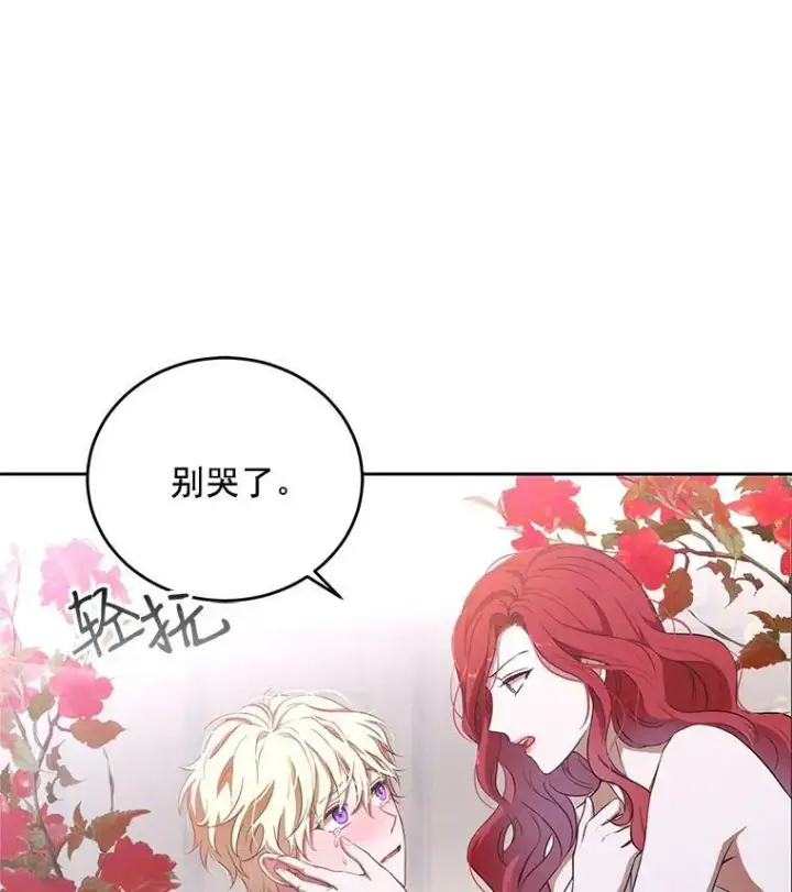 漫画《偶然开启女尊游戏》1.我进入女尊游戏中了？第51张图