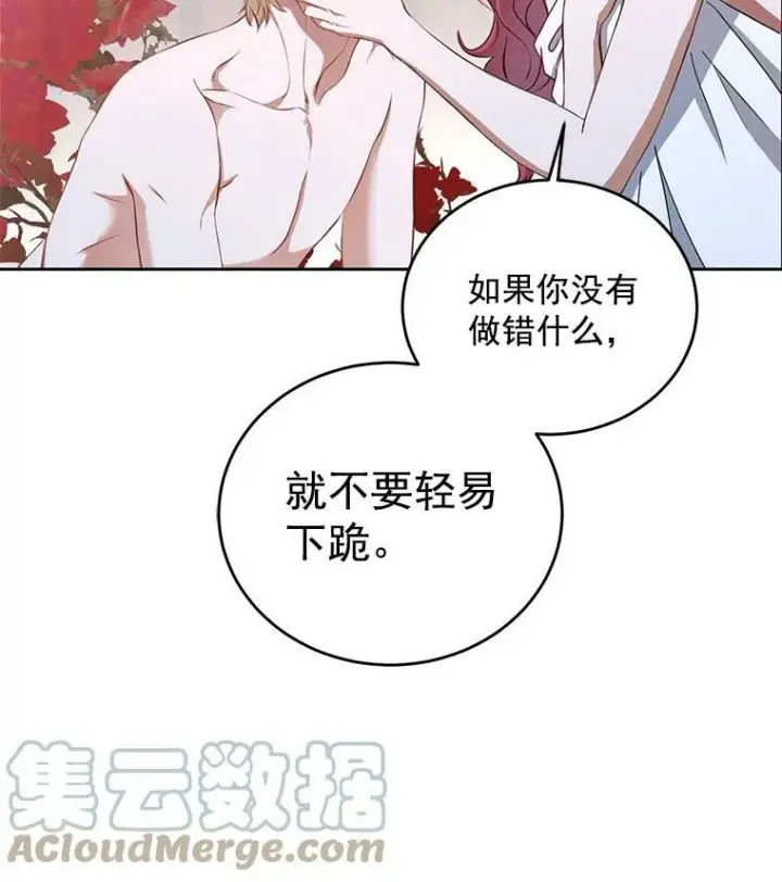 漫画《偶然开启女尊游戏》1.我进入女尊游戏中了？第52张图